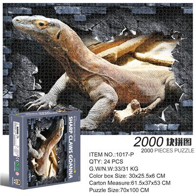 2000片方形拼图-锐爪巨蜥 - OBL10192644