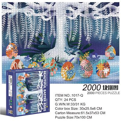 2000片方形拼图-唯美彩蛋 - OBL10192645