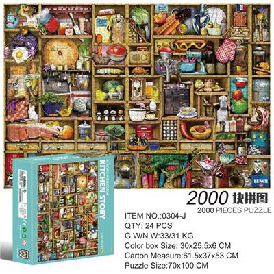 2000片方形拼图-厨房物语 - OBL10192660
