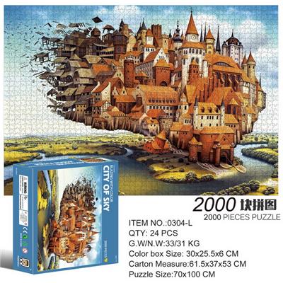 2000片方形拼图-天空之城 - OBL10192662