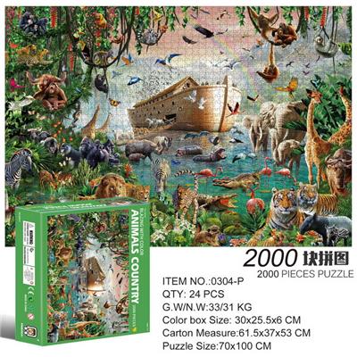 2000片方形拼图-动物天地 - OBL10192666