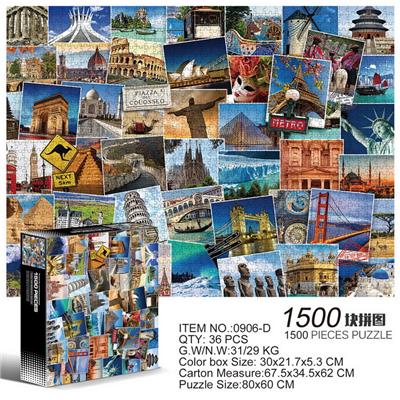 1500片方形拼图-44个世界著名景点 - OBL10192682