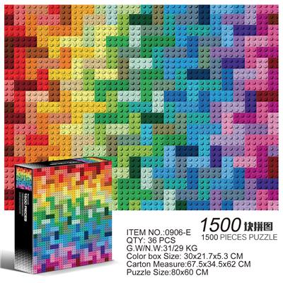 1500片方形拼图-积木 - OBL10192683