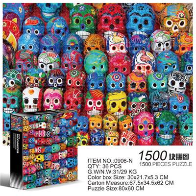 1500片方形拼图-头骨玩偶 - OBL10192692