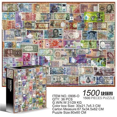 1500片方形拼图-世界钱币 - OBL10192693