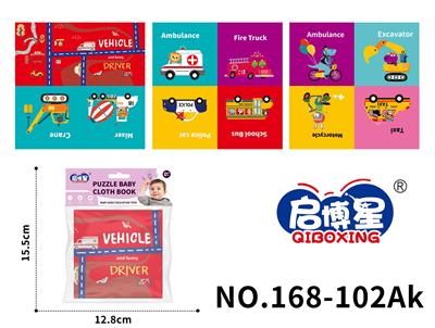 交通工具布书 - OBL10193698