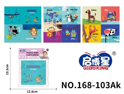 动物布书 - OBL10193699
