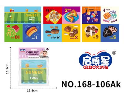 数字布书 - OBL10193702