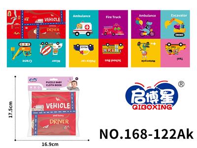 交通工具布书 - OBL10193710
