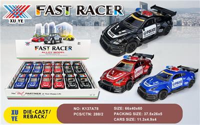 Die-cast toys - OBL10195681