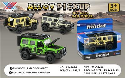 Die-cast toys - OBL10195682