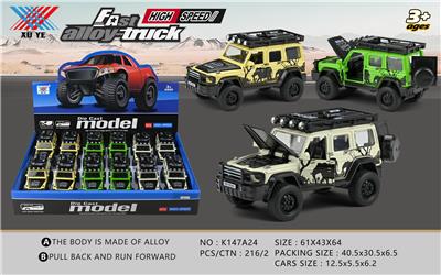 Die-cast toys - OBL10195683