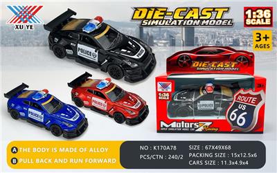 Die-cast toys - OBL10195686