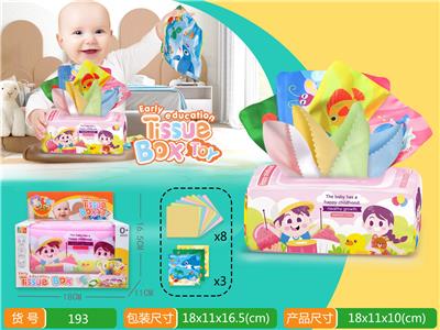 抽纸盒玩具/婴幼儿撕纸巾游戏/撕不坏纸巾盒/布艺毛绒儿童纸巾抽抽乐 - OBL10195836