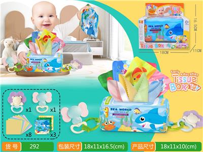 抽纸盒玩具（加2个牙胶摇铃）/婴幼儿撕纸巾游戏/撕不坏纸巾盒/布艺毛绒儿童纸巾抽抽乐 - OBL10195838