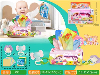抽纸盒玩具（加2个牙胶摇铃）/婴幼儿撕纸巾游戏/撕不坏纸巾盒/布艺毛绒儿童纸巾抽抽乐 - OBL10195839