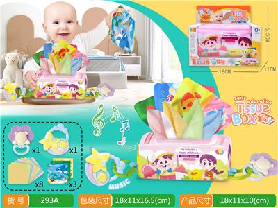 抽纸盒玩具（加音乐盒加1个牙胶摇铃）/婴幼儿撕纸巾游戏/撕不坏纸巾盒/布艺毛绒儿童纸巾抽抽乐 - OBL10195842