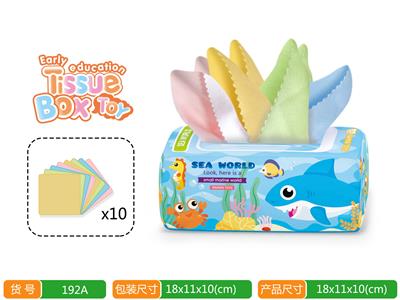 抽纸盒玩具/婴幼儿撕纸巾游戏/撕不坏纸巾盒/布艺毛绒儿童纸巾抽抽乐 - OBL10195844