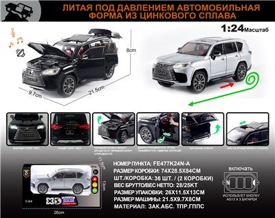 Die-cast toys - OBL10196288