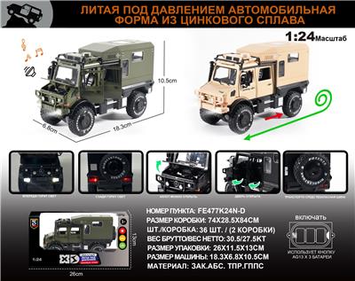 Die-cast toys - OBL10196291