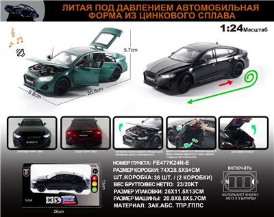 Die-cast toys - OBL10196292