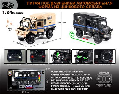 Die-cast toys - OBL10196296