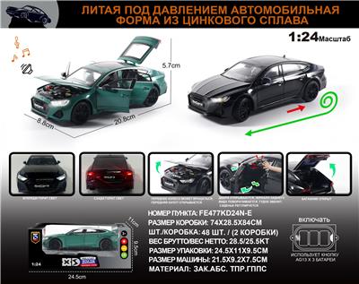 Die-cast toys - OBL10196298