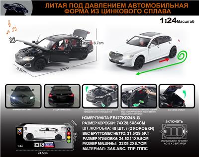 Die-cast toys - OBL10196300