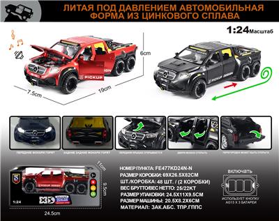 Die-cast toys - OBL10196302