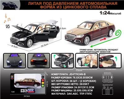 Die-cast toys - OBL10196304