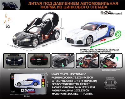 Die-cast toys - OBL10196305