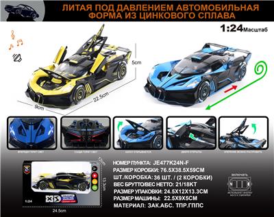 Die-cast toys - OBL10196308