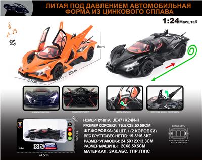 Die-cast toys - OBL10196310