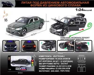 Die-cast toys - OBL10196311