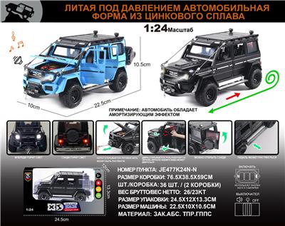 Die-cast toys - OBL10196316