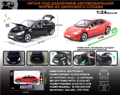 Die-cast toys - OBL10196317