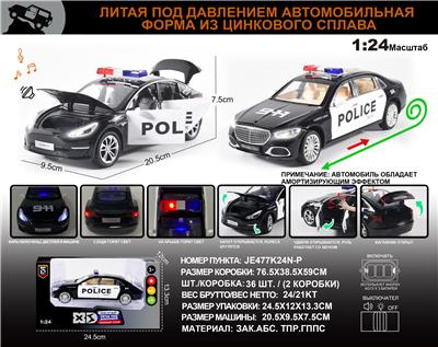 Die-cast toys - OBL10196318