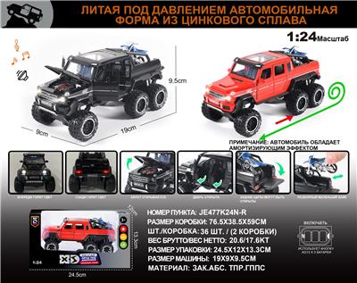 Die-cast toys - OBL10196320