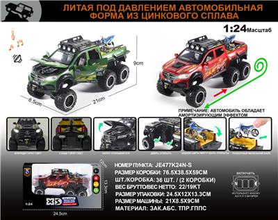 Die-cast toys - OBL10196321