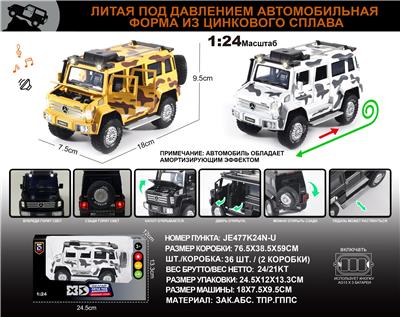 Die-cast toys - OBL10196323