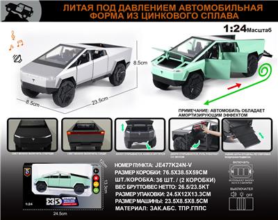 Die-cast toys - OBL10196324