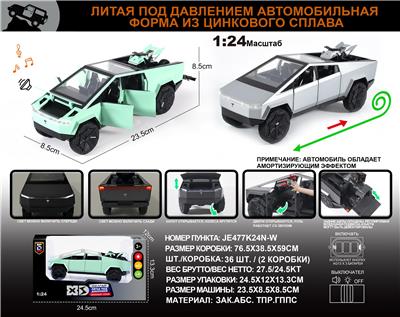 Die-cast toys - OBL10196325