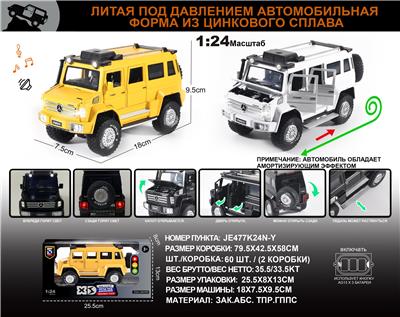 Die-cast toys - OBL10196326