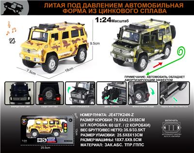 Die-cast toys - OBL10196327