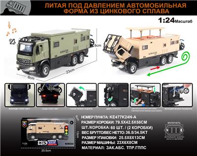 Die-cast toys - OBL10196328