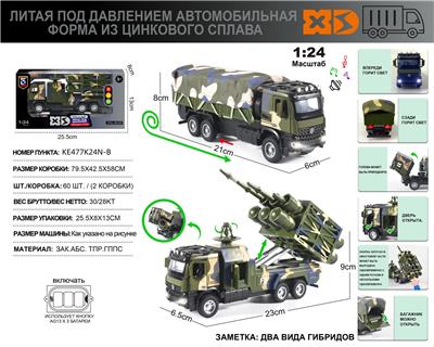 Die-cast toys - OBL10196329