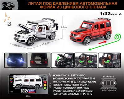 Die-cast toys - OBL10196332