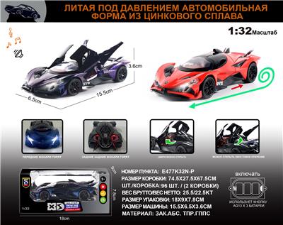 Die-cast toys - OBL10196333