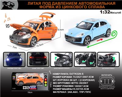 Die-cast toys - OBL10196336