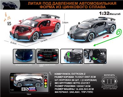 Die-cast toys - OBL10196337